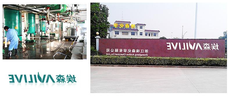 Zhejiang Avilive Chemical Co., Ltd.